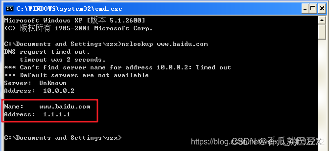 DNS服务器搭建过程 14