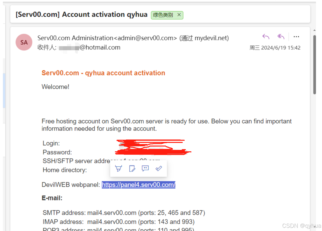 一 申请免费的VPS云主机？ 4