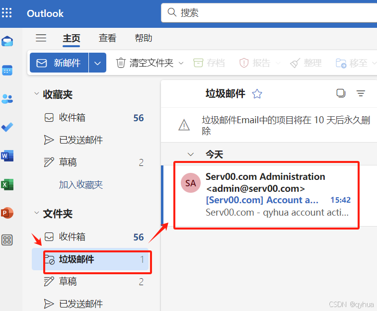 一 申请免费的VPS云主机？ 5