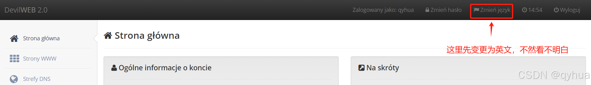 二 使用VPS搭建网站 2
