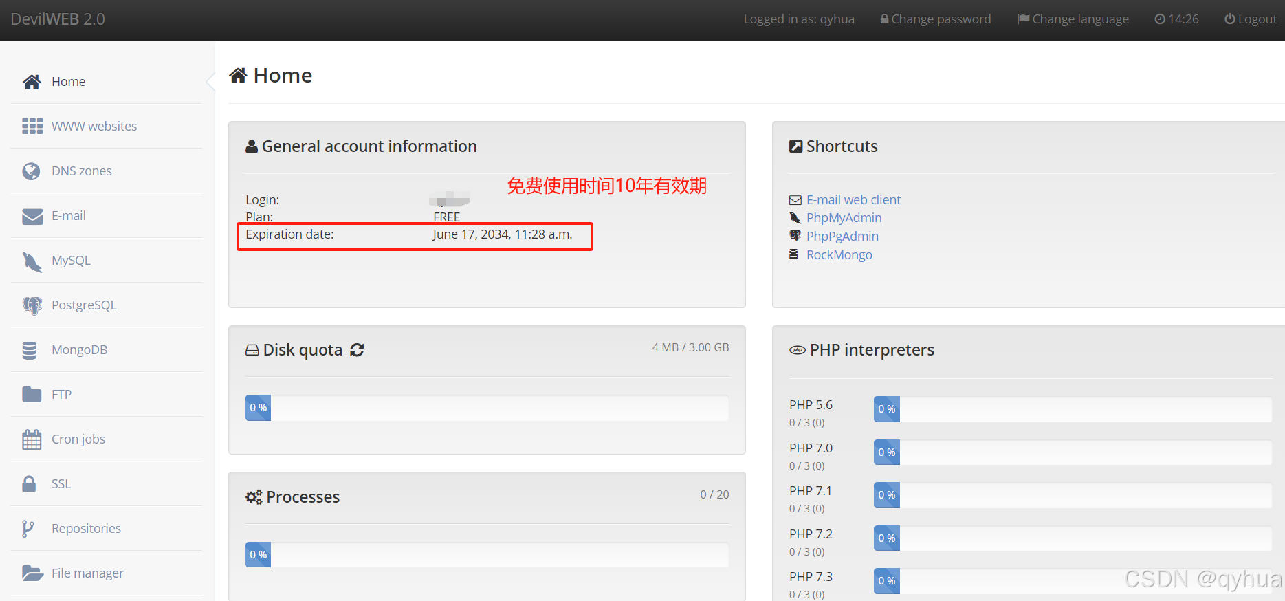 二 使用VPS搭建网站 3