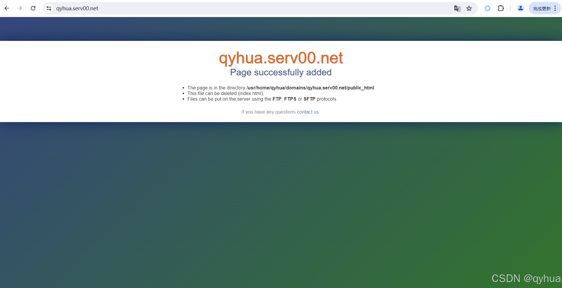 二 使用VPS搭建网站 4