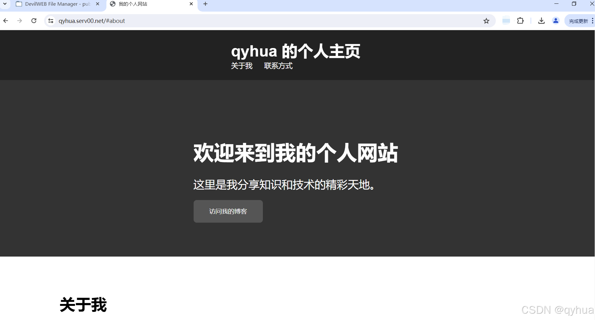 二 使用VPS搭建网站 7