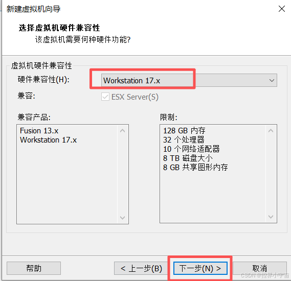 步骤二：默认选择兼容性