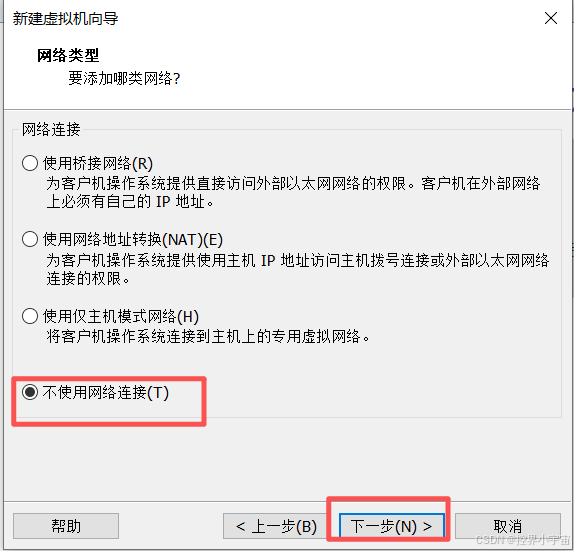 步骤八：先选择 “不使用网络连接”（后续重新配置）