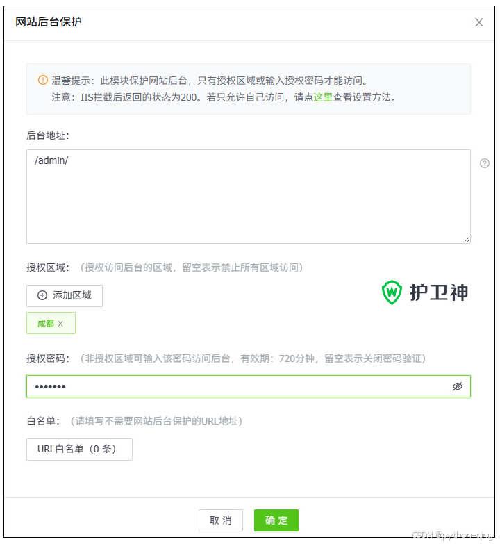 如何防止服务器被入侵_图2
