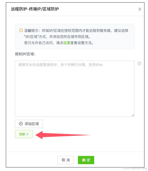 如何防止服务器被入侵_图4