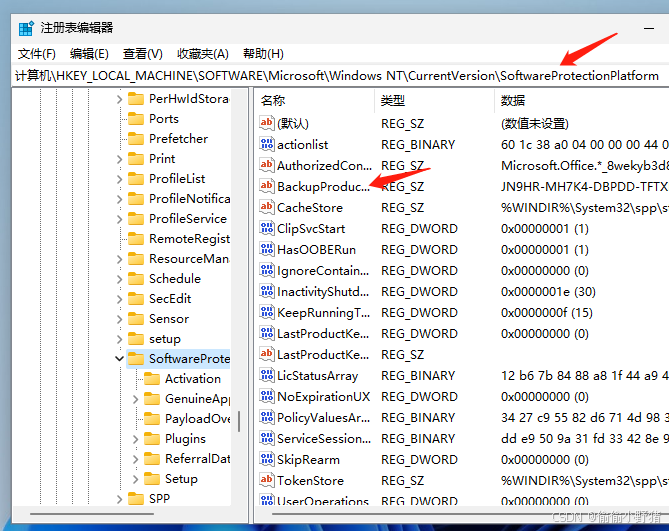 注册表编辑器查看_图2