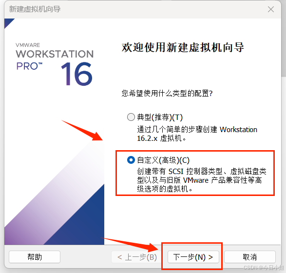 创建虚拟机_图2