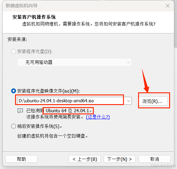 创建虚拟机_图4