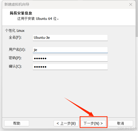 创建虚拟机_图5