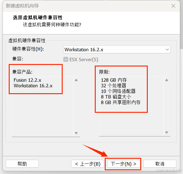 创建虚拟机_图3