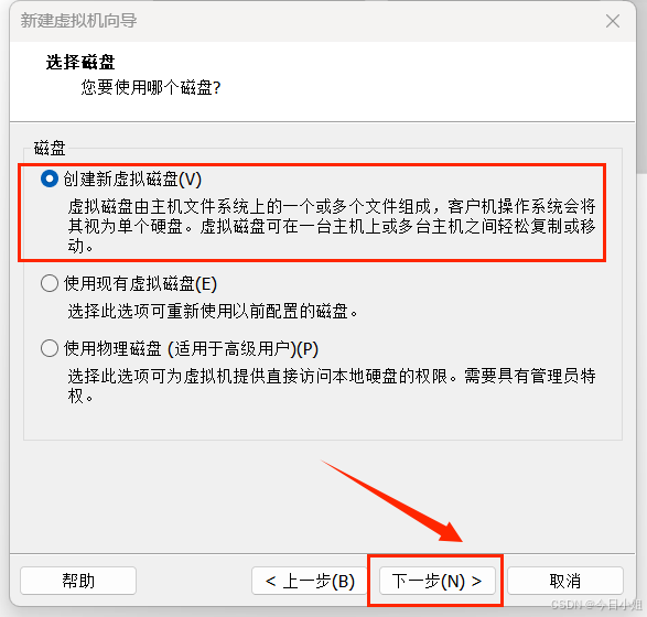 创建虚拟机_图11