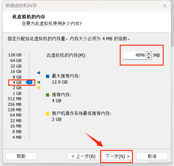 创建虚拟机_图8