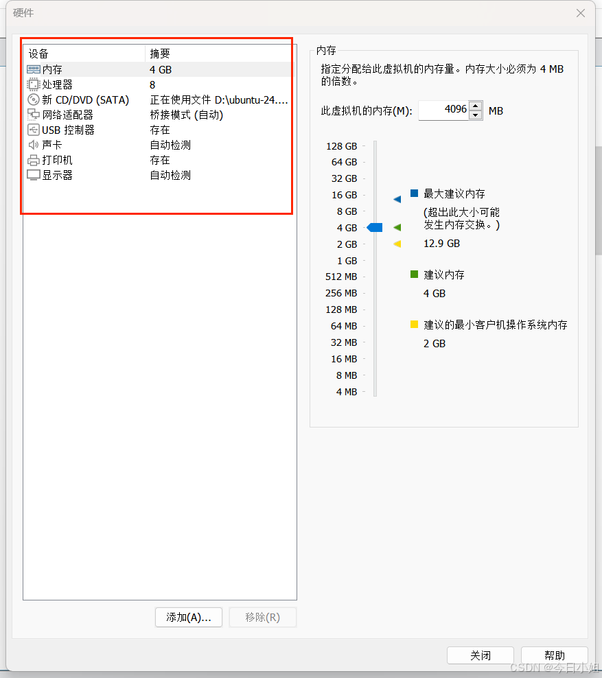 创建虚拟机_图15