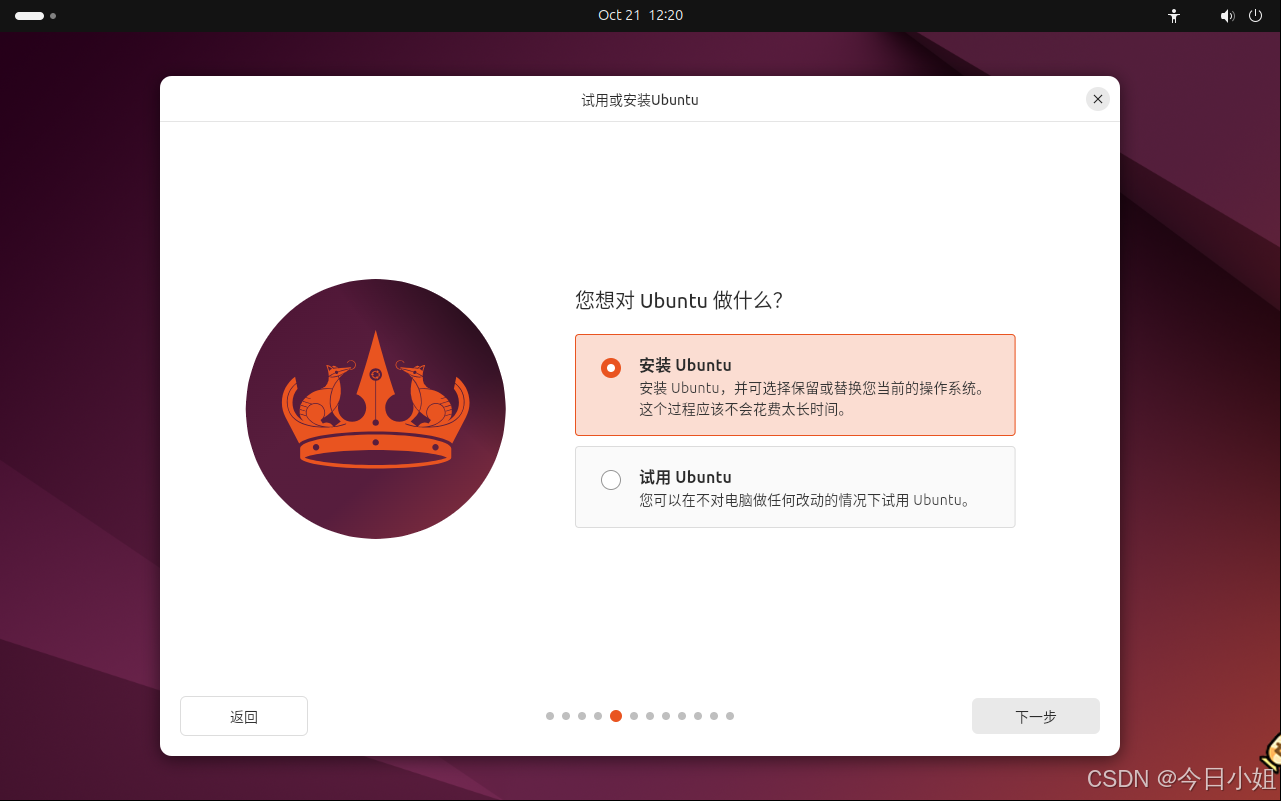 Ubuntu 系统安装过程的配置_图3