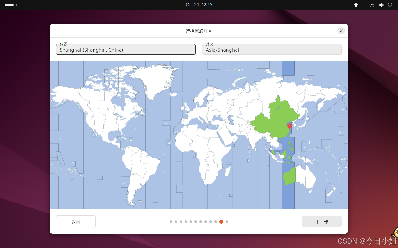 Ubuntu 系统安装过程的配置_图9