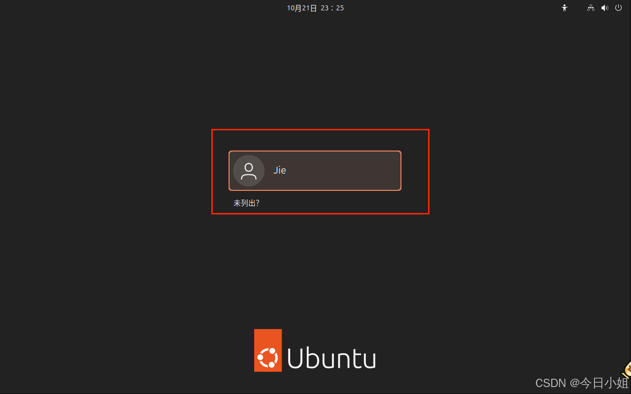 Ubuntu 系统安装过程的配置_图13
