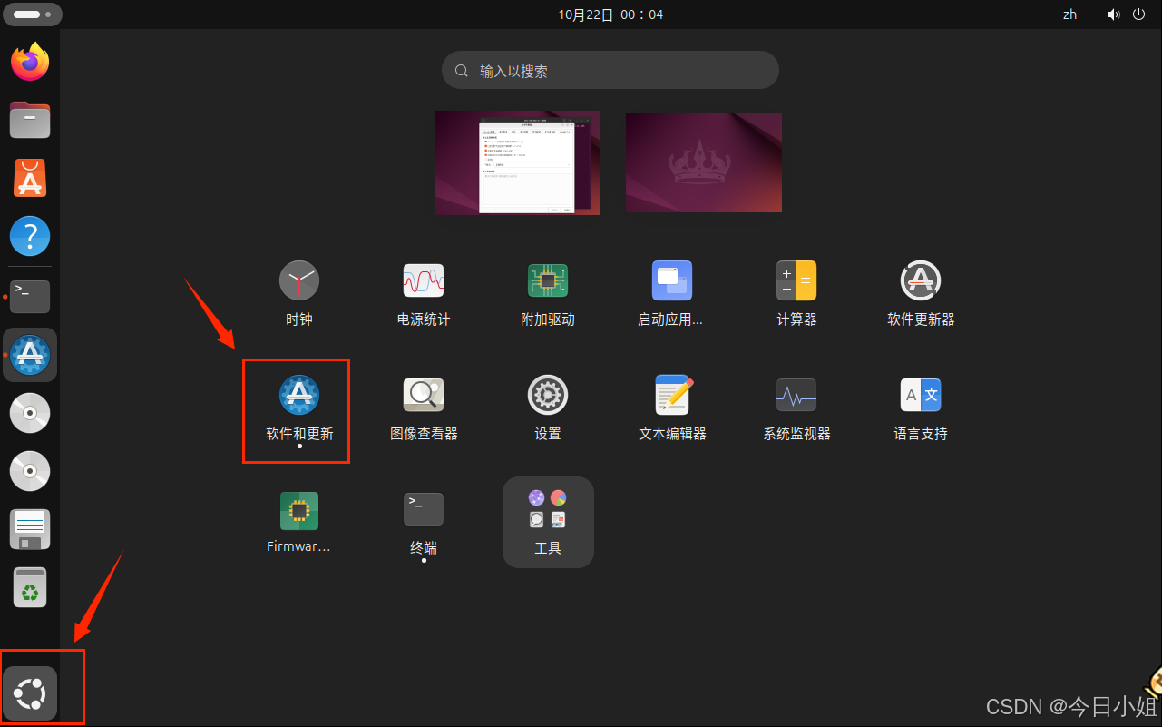 更换国内镜像源_图2