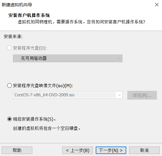 稍后安装操作系统（需要在虚拟机安装完成之后，删除不需要的硬件，所以稍后安装操作系统）