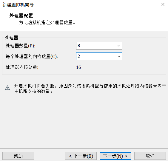 处理器配置（CPU）——总处理器核心数一般为 8_图2