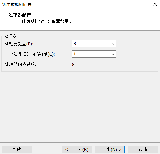 处理器配置（CPU）——总处理器核心数一般为 8
