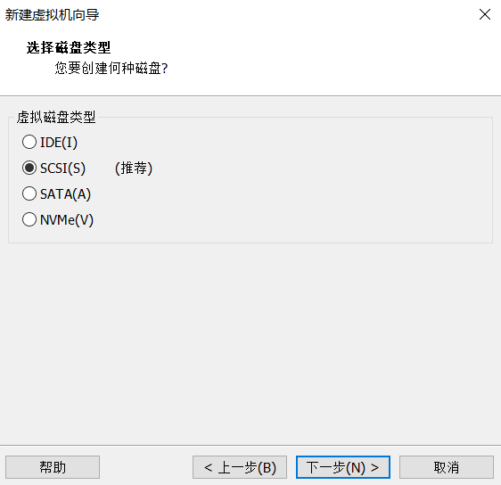 选择磁盘类型——默认 （硬盘接口，家庭个人常用SATA类型，服务器常用SCSI类型）