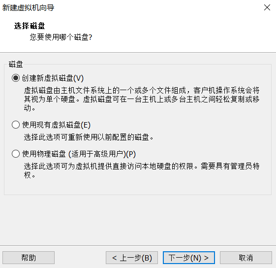 选择磁盘——创建新的虚拟磁盘（其他两个不常用）