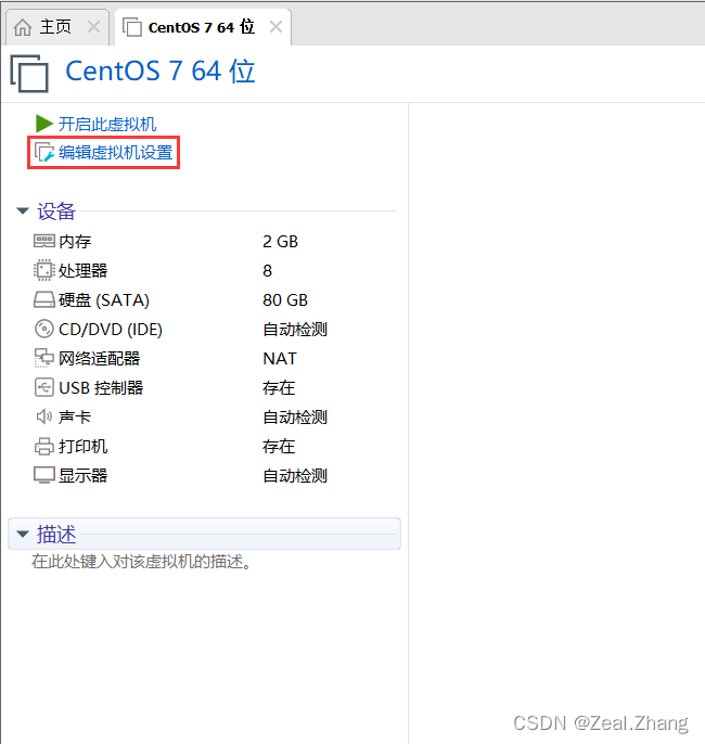 继续添加映像文件，选择设备中的 CD/DVD（IDE）