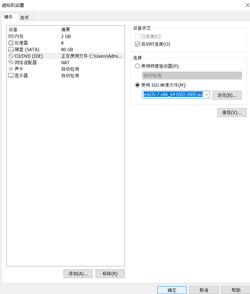继续添加映像文件，选择设备中的 CD/DVD（IDE）_图2