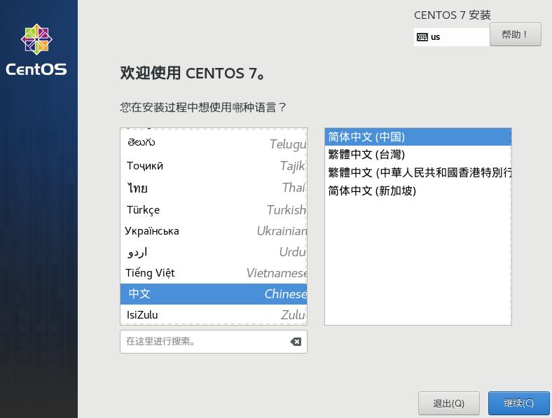 进入CentOS安装界面_图2