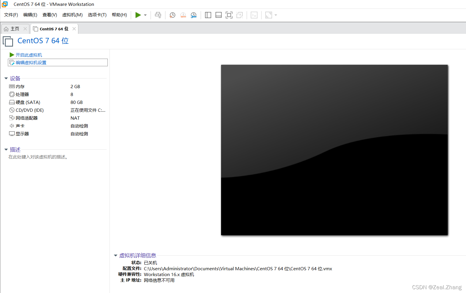 此时虚拟机中的硬件已经搭建完成