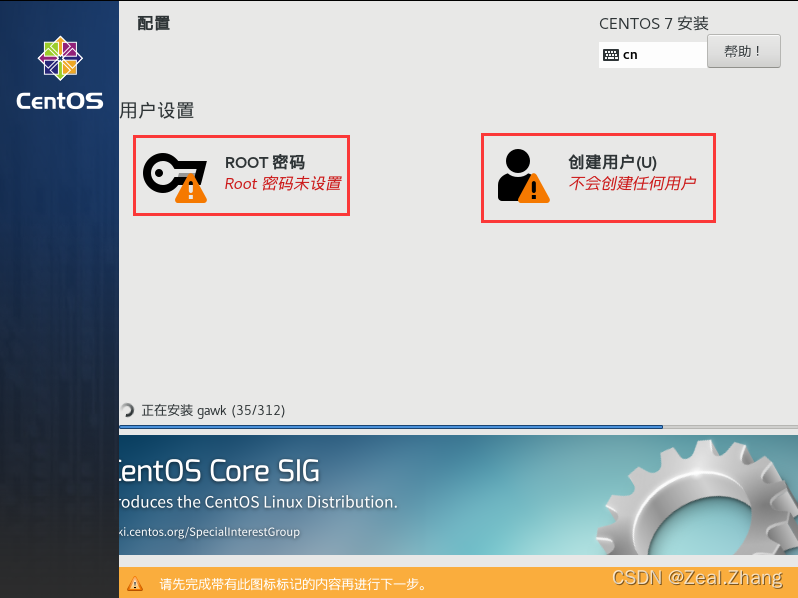 进入CentOS安装界面_图4