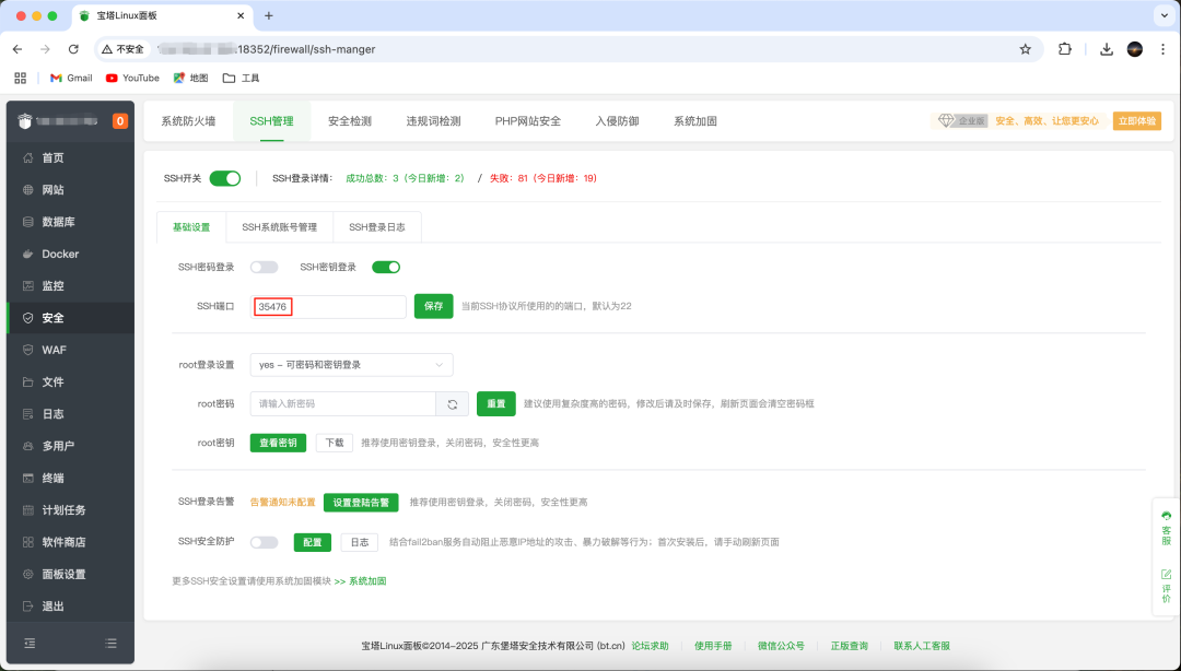 干货！服务器运维极简指南_图3