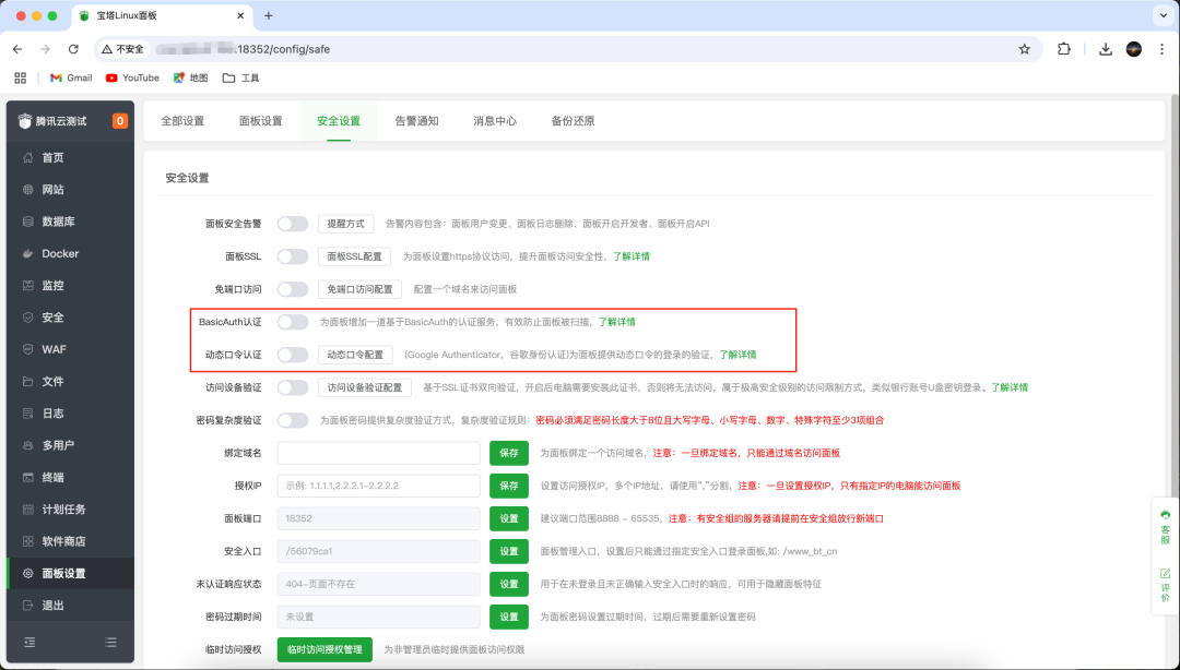 干货！服务器运维极简指南_图8