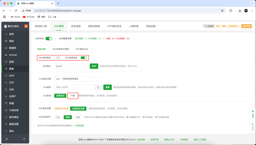 干货！服务器运维极简指南_图4