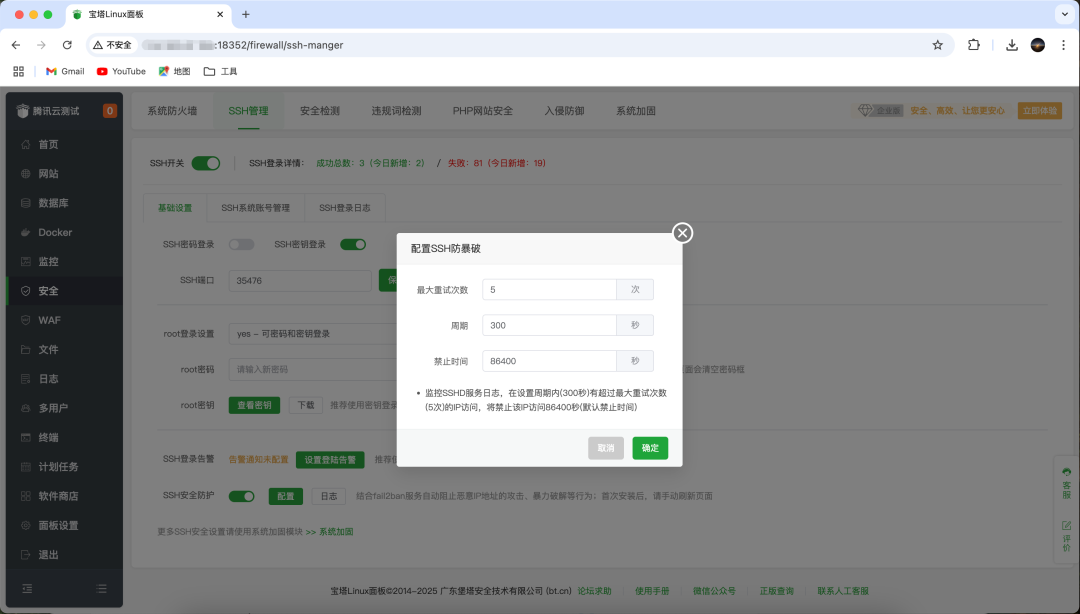 干货！服务器运维极简指南_图7