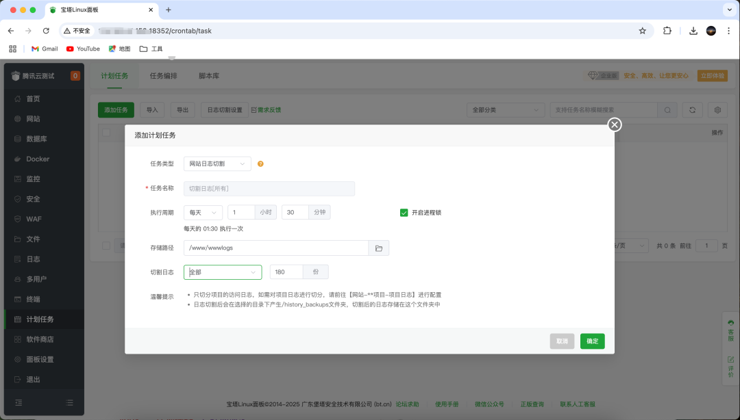 干货！服务器运维极简指南_图14