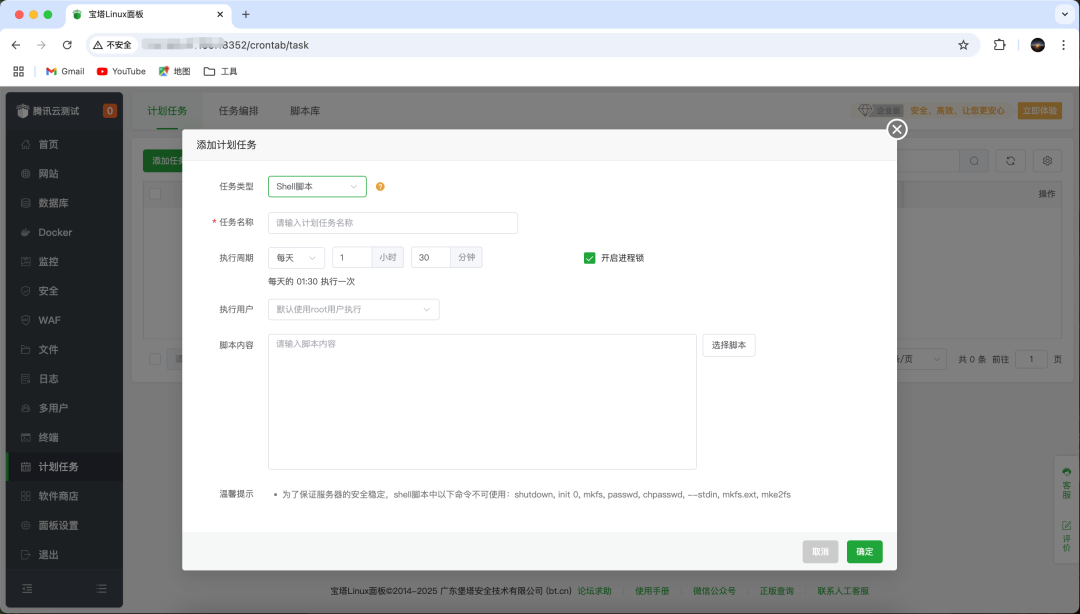 干货！服务器运维极简指南_图13