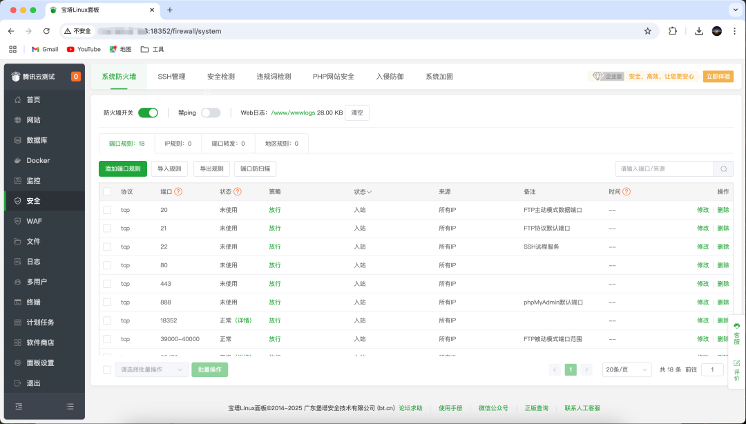 干货！服务器运维极简指南_图11