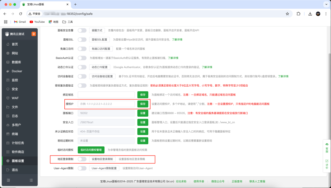干货！服务器运维极简指南_图9