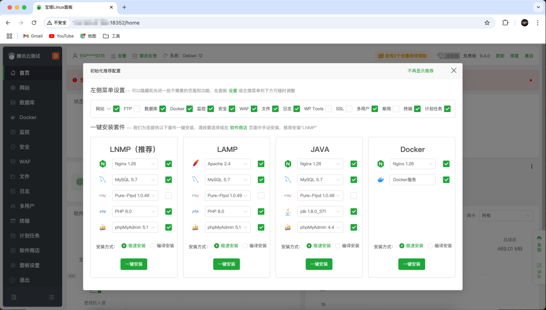 干货！服务器运维极简指南_图12