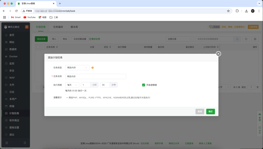 干货！服务器运维极简指南_图15