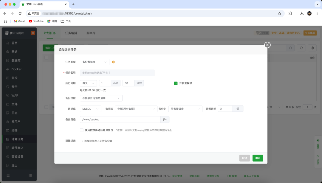 干货！服务器运维极简指南_图17