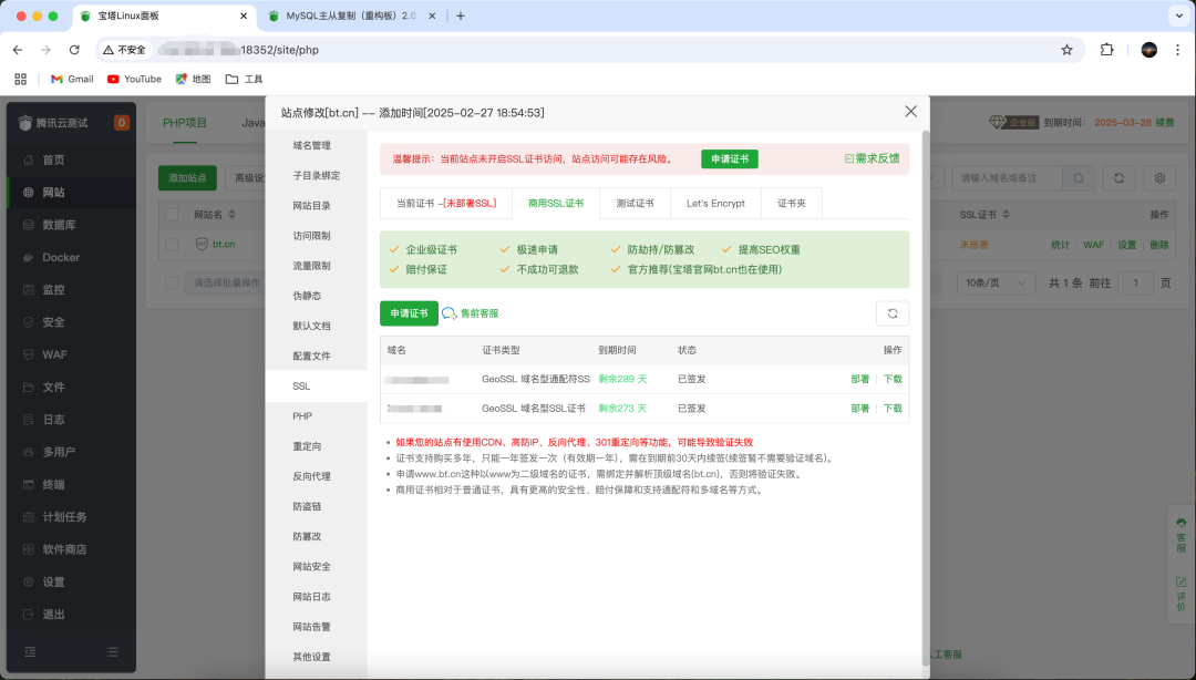 干货！服务器运维极简指南_图19