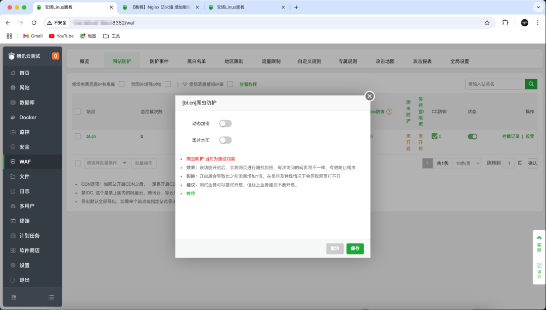 干货！服务器运维极简指南_图22