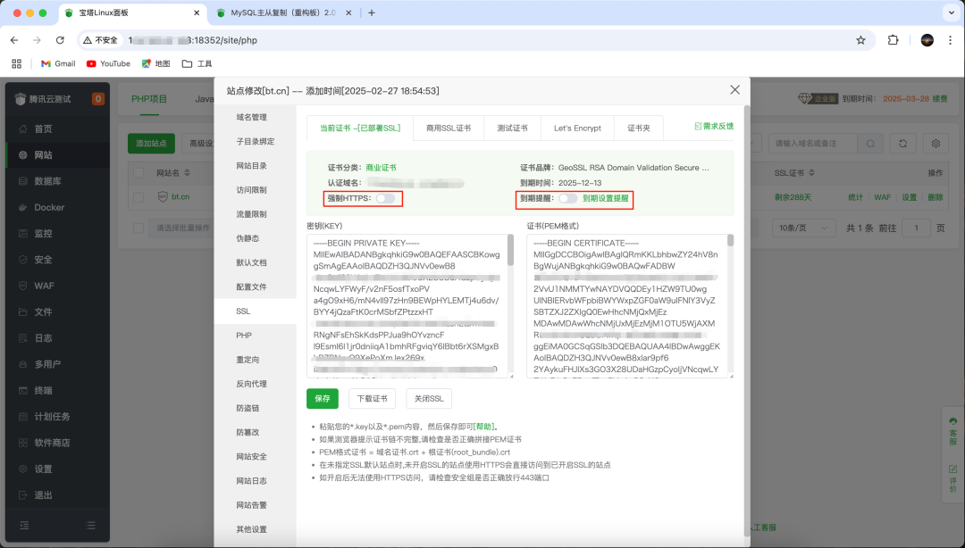 干货！服务器运维极简指南_图20