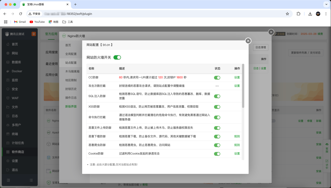 干货！服务器运维极简指南_图21