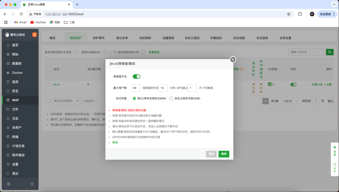 干货！服务器运维极简指南_图23