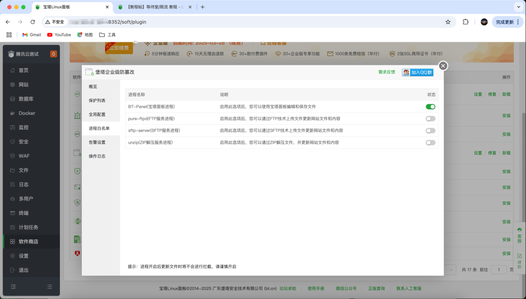 干货！服务器运维极简指南_图26